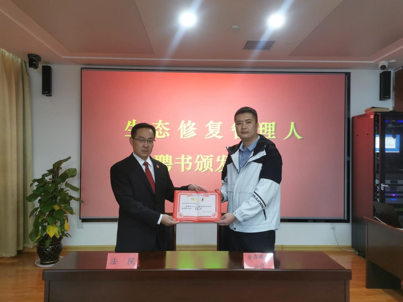 碳匯之力，司法之威——福建金森受聘“生態(tài)修復(fù)管理人”單位