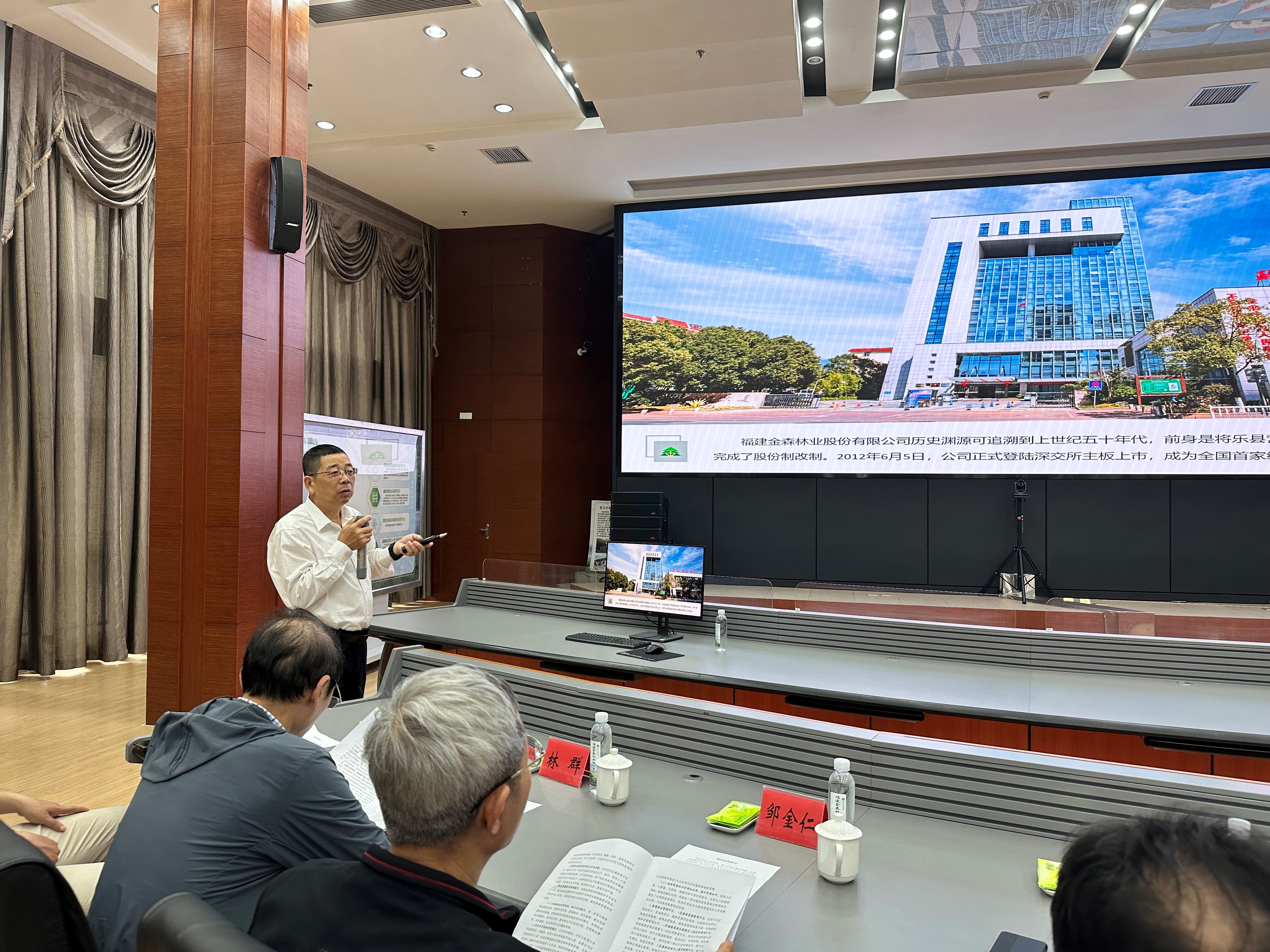 省國資學(xué)會至福建金森開展調(diào)研