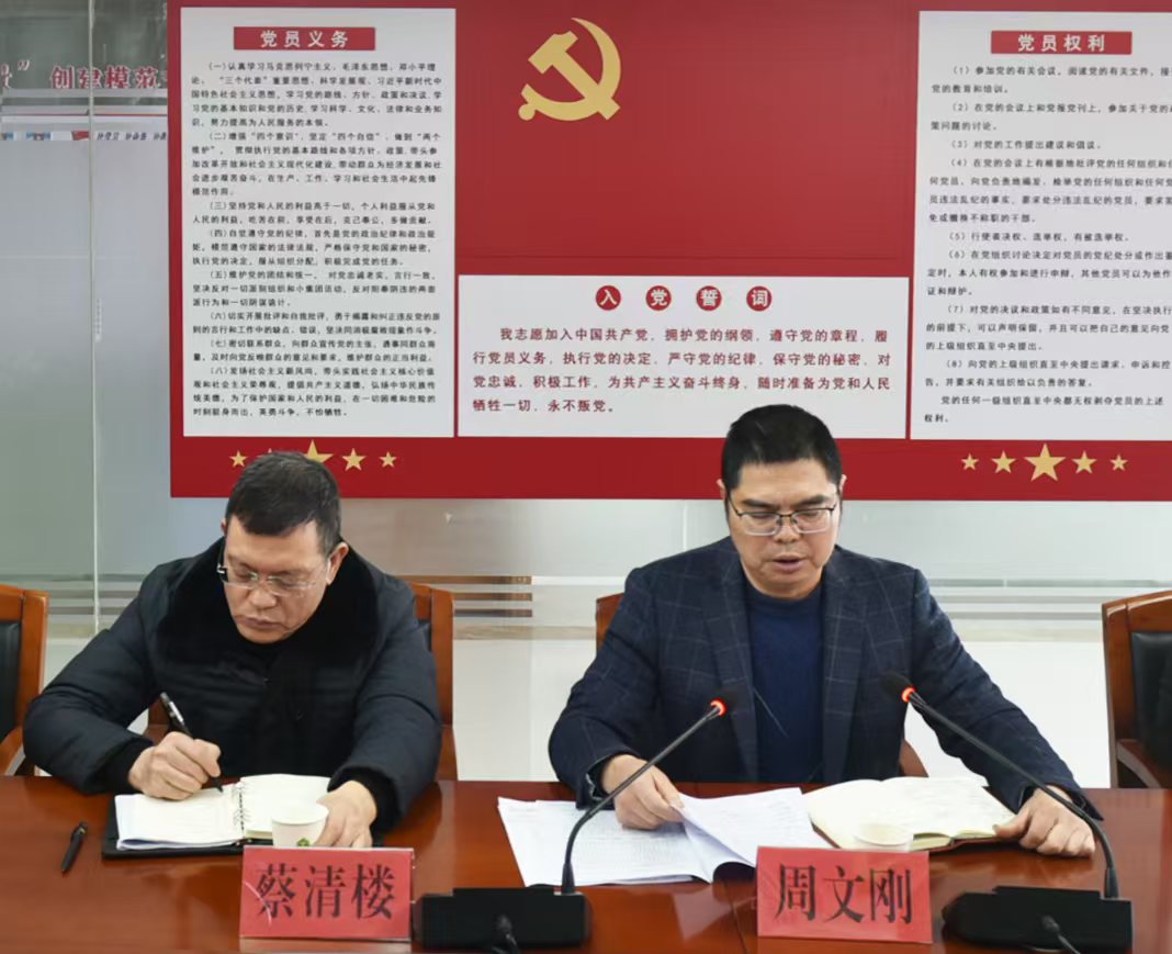 福建金森召開2025年工作動(dòng)員部署會(huì)