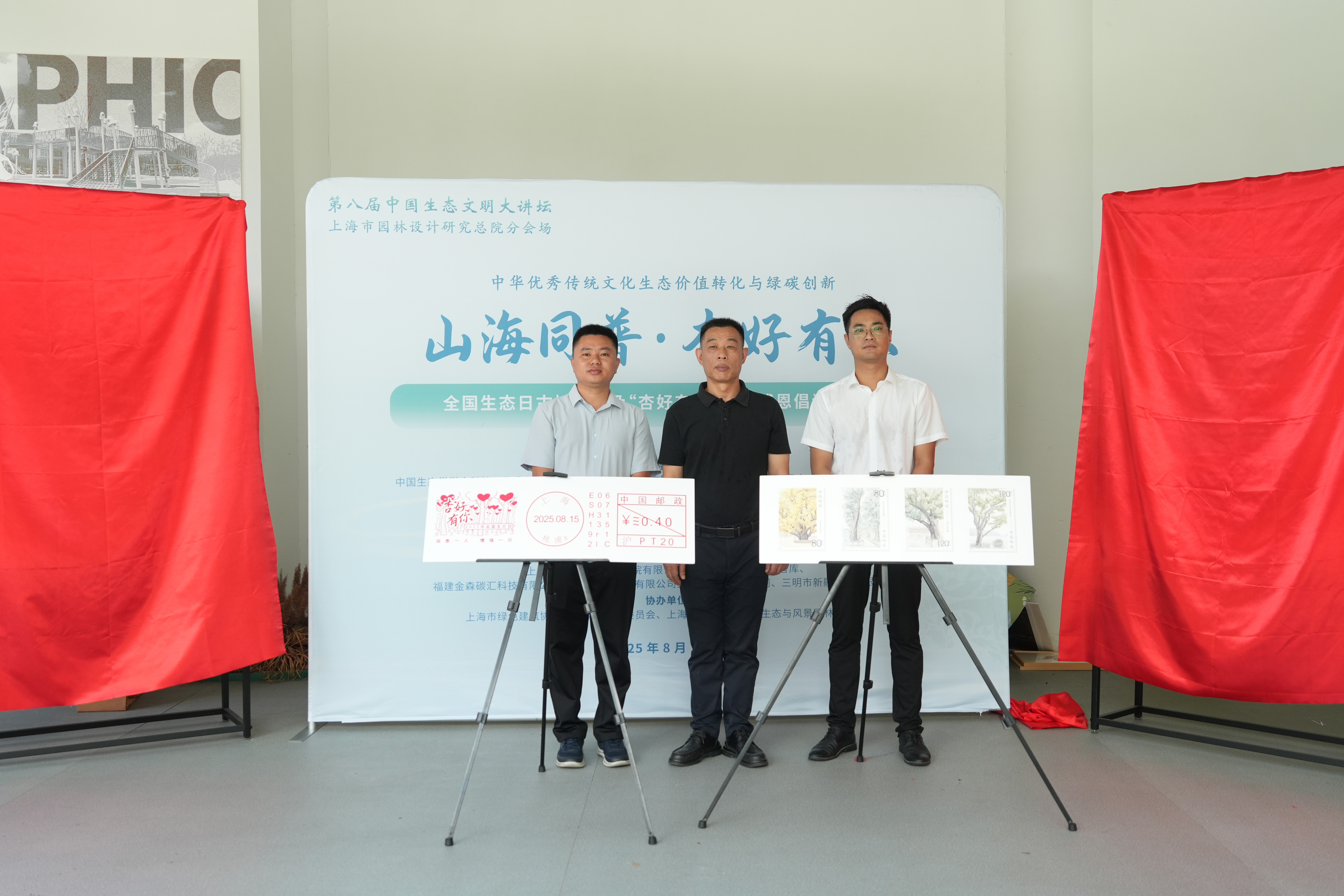 全國(guó)生態(tài)日來(lái)了！福建金森攜手舉辦上?！吧胶Ｍ铡ば雍糜心恪被顒?dòng)